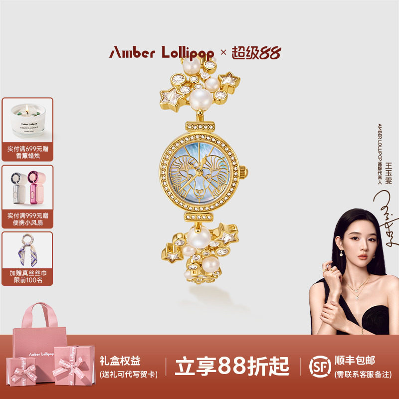 Amberlollipop珍珠手表十二星座贝母女士腕表生日礼物 星曜系列