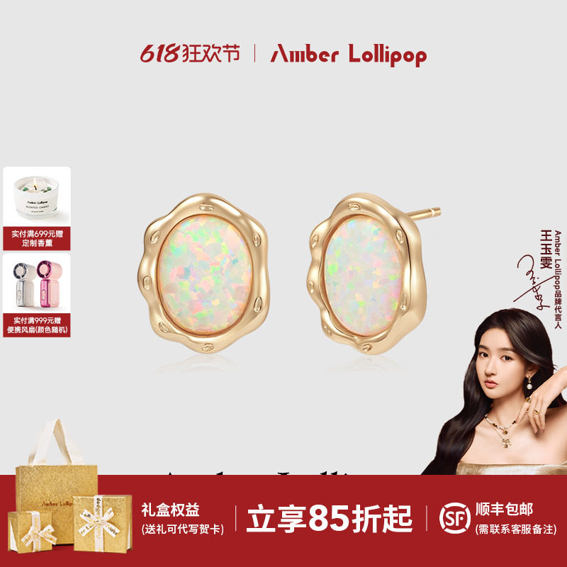 AmberLollipop欧泊耳钉女轻奢高级小众宝石耳环气质耳饰生日礼物