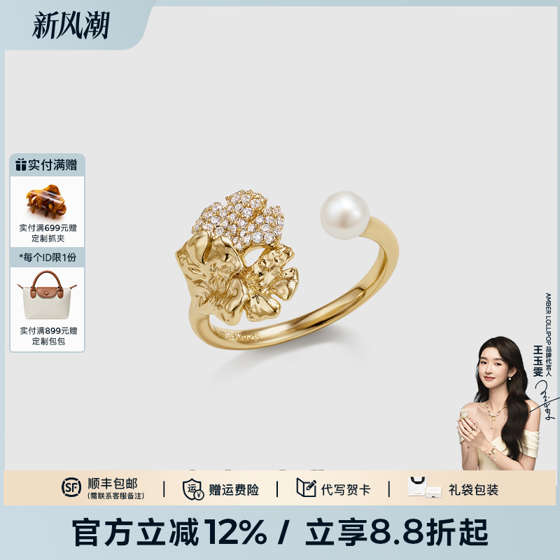 安铂洛利淡水珍珠开口戒