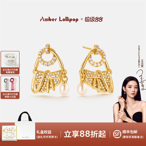 AmberLollipop马鞍包珍珠耳环