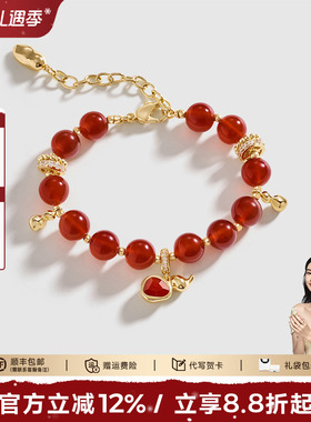 安铂洛利红玛瑙葫芦手链