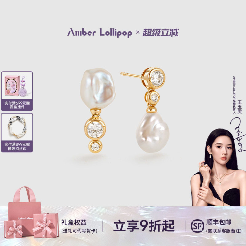 Amber Lollipop淡水珍珠耳环女独特设计锆石耳坠巴洛克耳饰银耳钉