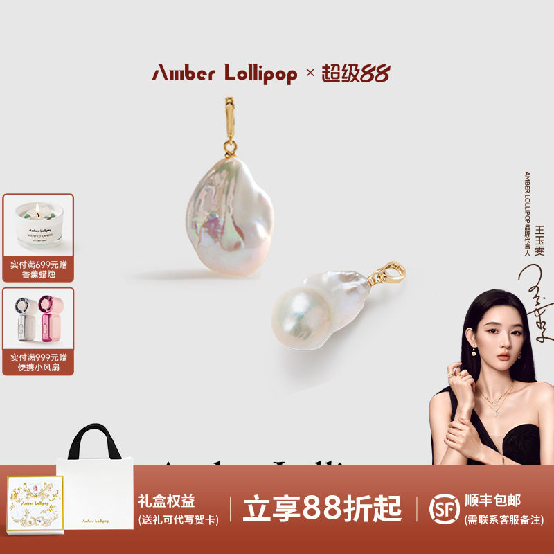 安铂洛利巴洛克珍珠吊坠图片