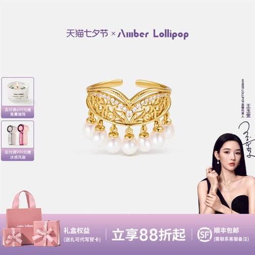 AmberLollipop珍珠流苏戒指