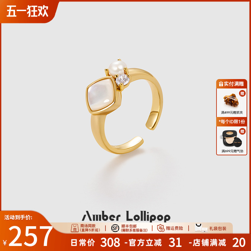 Amber Lollipop白贝母戒指女天然珍珠开口食指戒小众设计微醺系列
