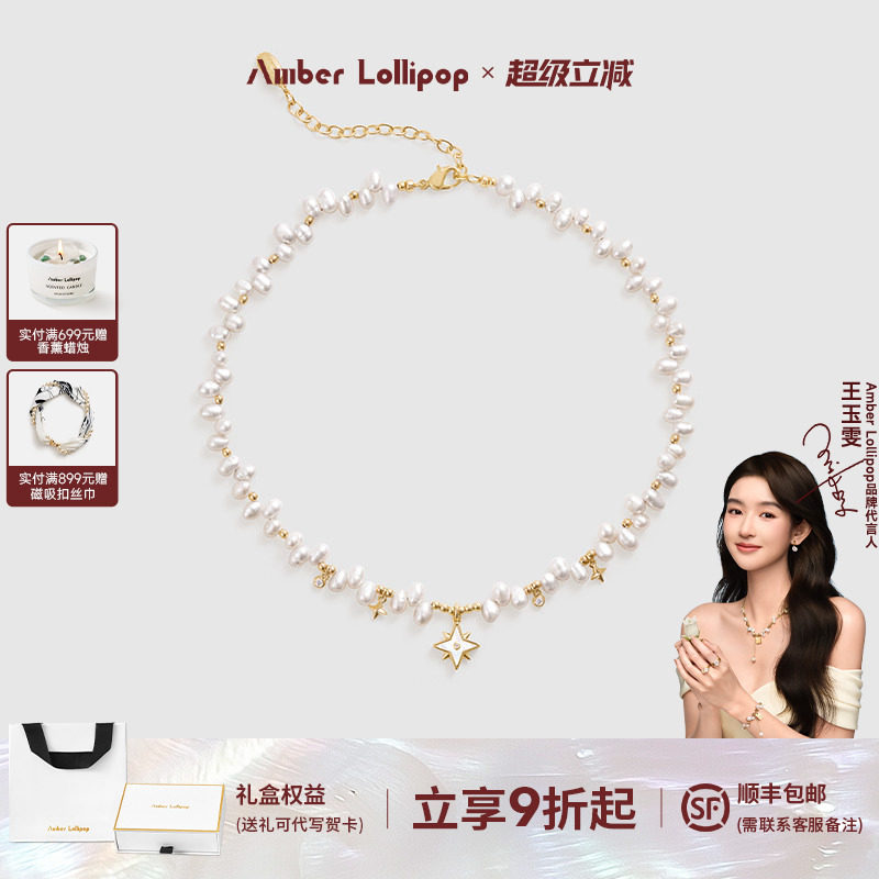 AmberLollipop淡水珍珠项链女星星贝母吊坠锁骨链新款小米珠颈链