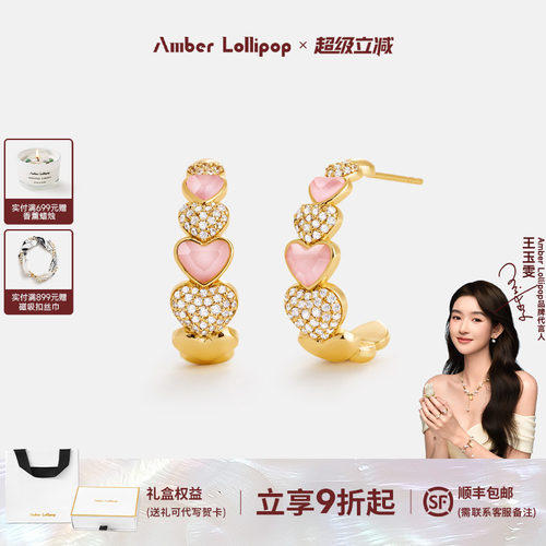 AmberLollipop天然粉水晶耳圈