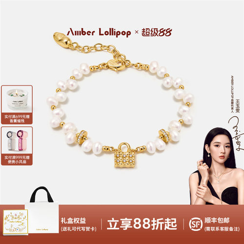 AmberLollipop戴妃包珍珠手链