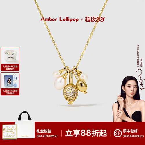 AmberLollipop告白气球项链