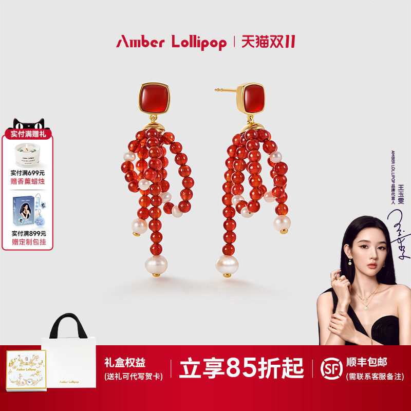 【王玉雯同款】AmberLollipop红玛瑙耳环女珍珠流苏耳饰 微醺系列