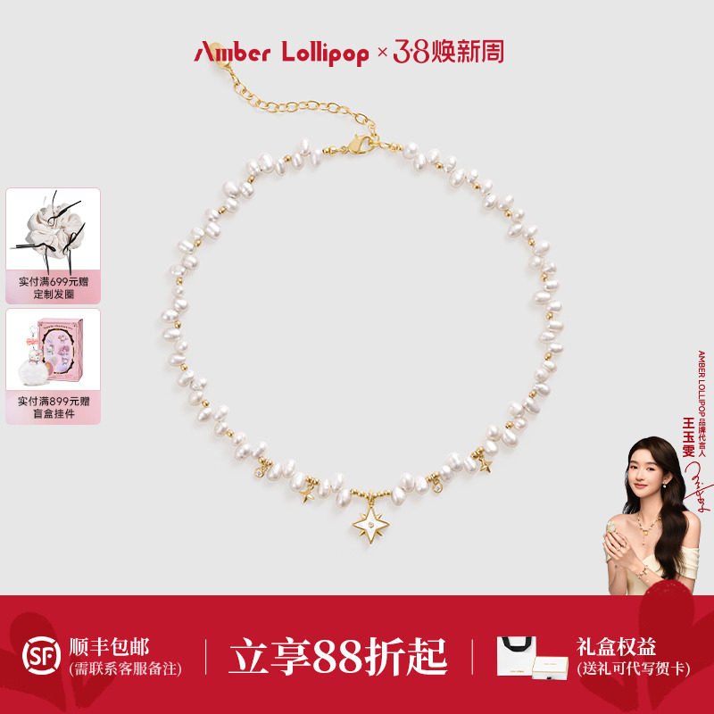 AmberLollipop淡水珍珠项链女星星贝母吊坠锁骨链新款小米珠颈链
