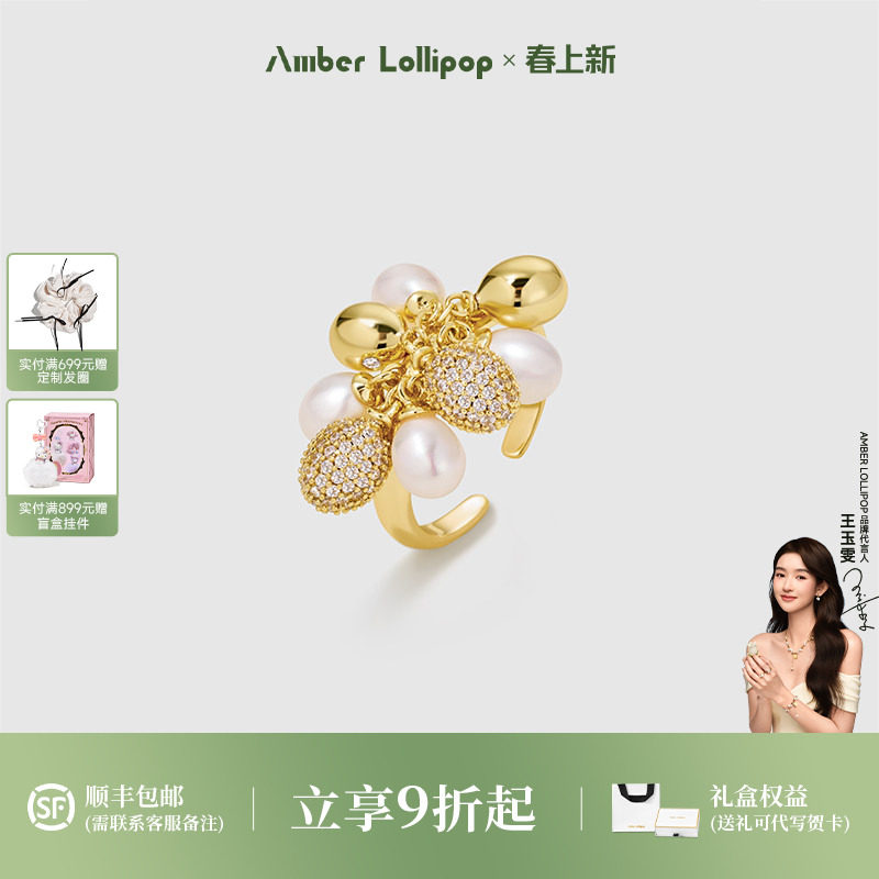 AmberLollipop淡水珍珠戒指女小众设计感开口尾戒 告白气球系列
