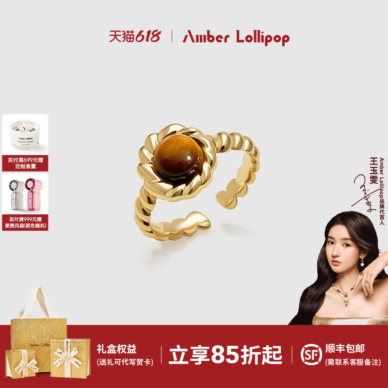 Amber Lollipop虎眼石戒指女复古雅丹风开口戒天然宝石麻花食指戒