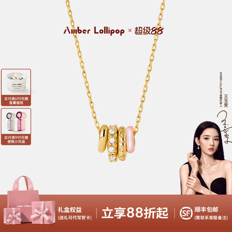 AmberLollipop贝母吊坠项链图片