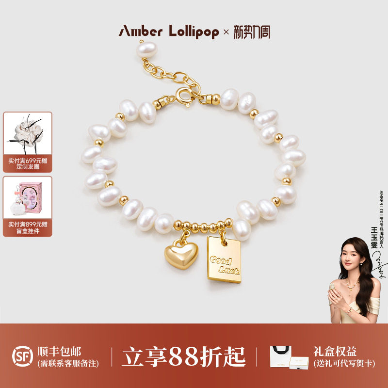 【新年礼物】AmberLollipop淡水珍珠手链女轻奢手串小众精致手饰