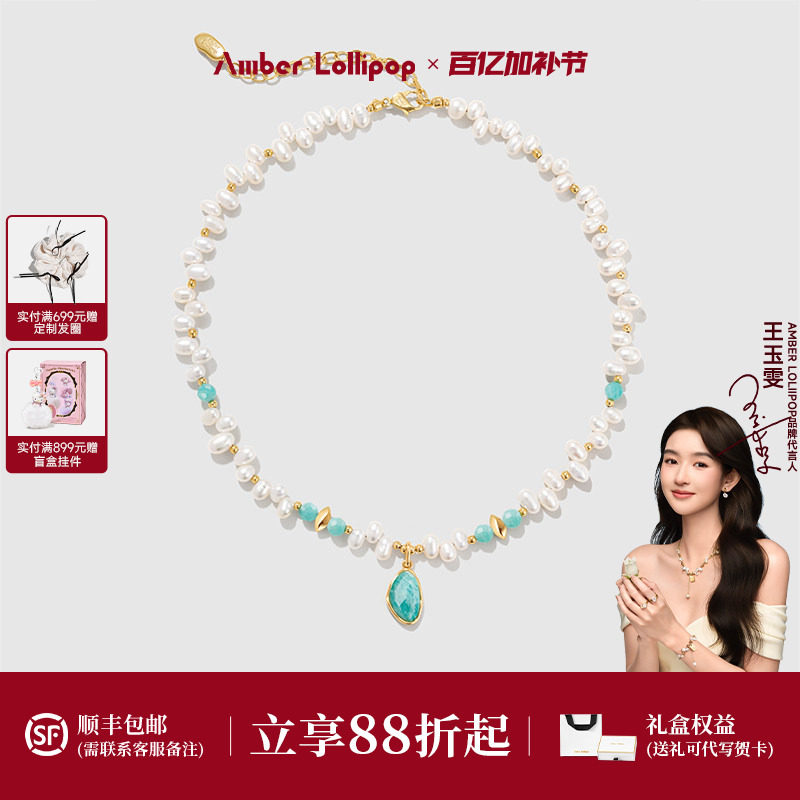 Amber Lollipop珍珠项链女款高级感choker颈链天河石吊坠锁骨链