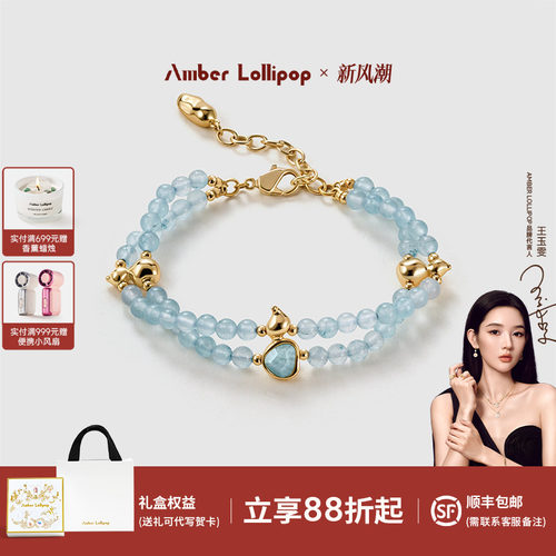 安铂洛利海蓝宝叠戴手串水晶手链