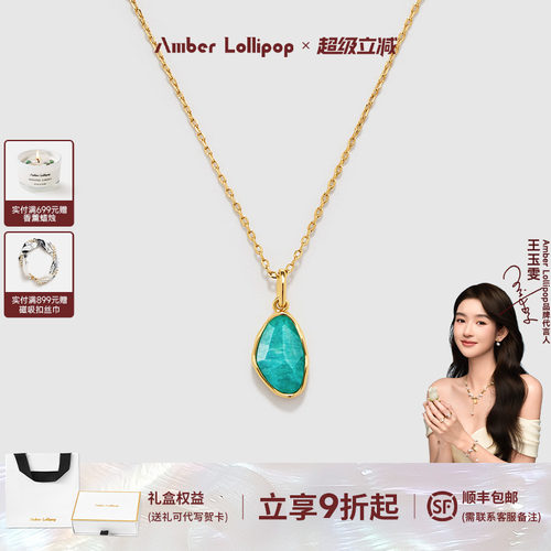 AmberLollipop天河石项链
