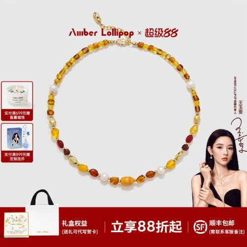 AmberLollipop炽阳项链