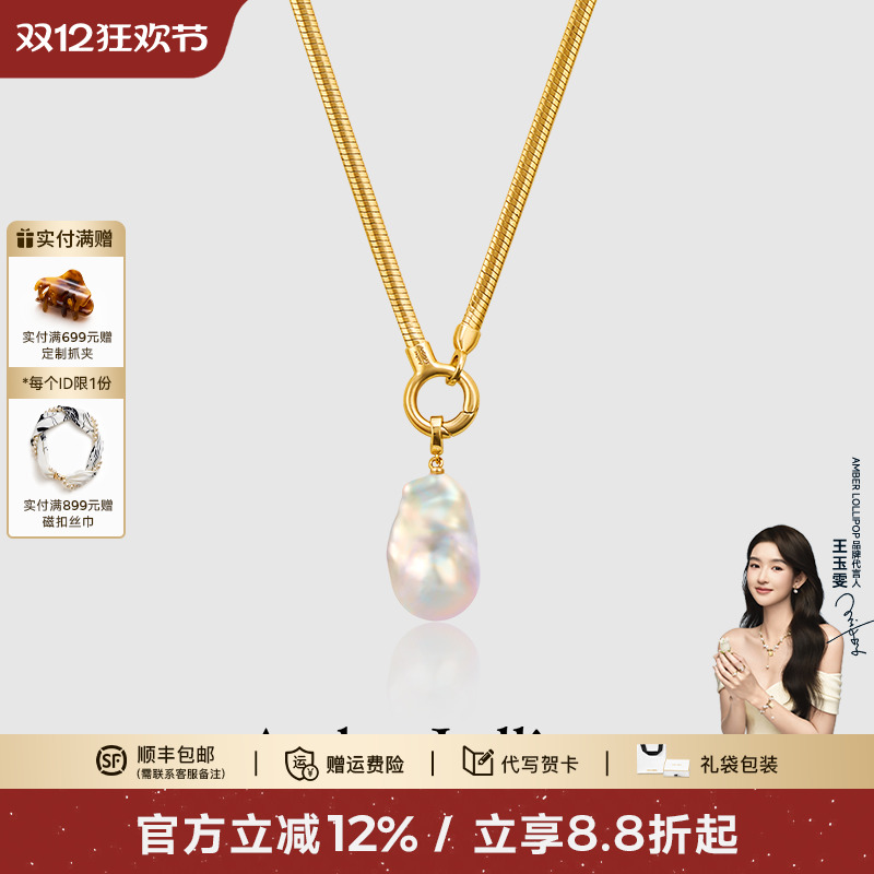 安铂洛利巴洛克珍珠项链