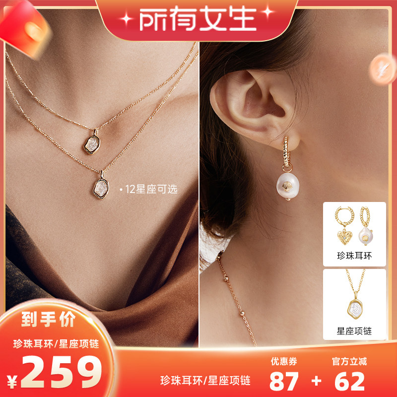 【所有女生直播间】安铂洛利十二星座项链女贝壳吊坠淡水珍珠耳环