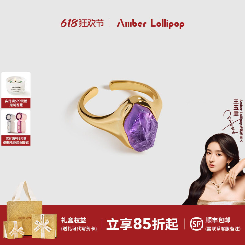 Amber Lollipop紫水晶戒指女天然宝石食指戒轻奢小众设计开口尾戒