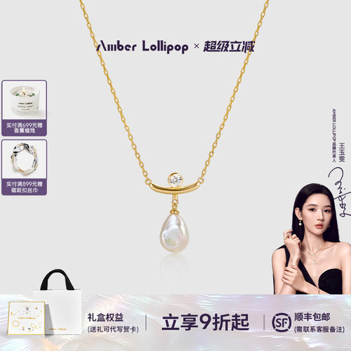 安铂洛利巴洛克珍珠项链女