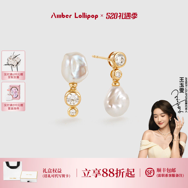 Amber Lollipop淡水珍珠耳环女独特设计锆石耳坠巴洛克耳饰银耳钉