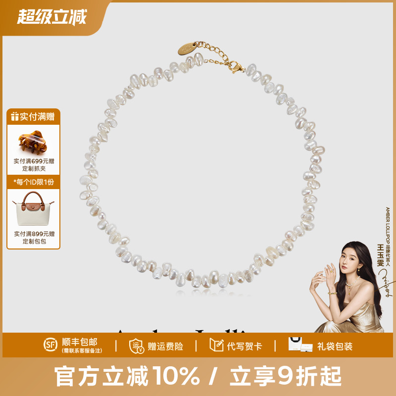 安铂洛利淡水珍珠项链