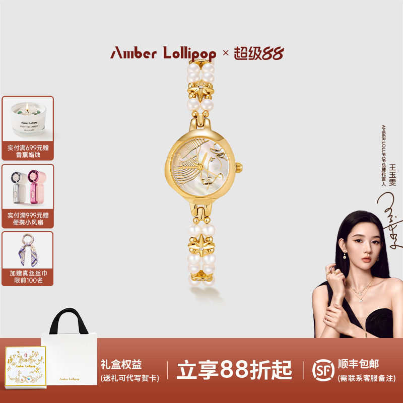安铂洛利小众原创女星座珍珠手表图片