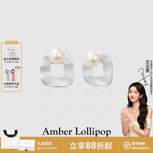 AmberLollipop银女耳钉
