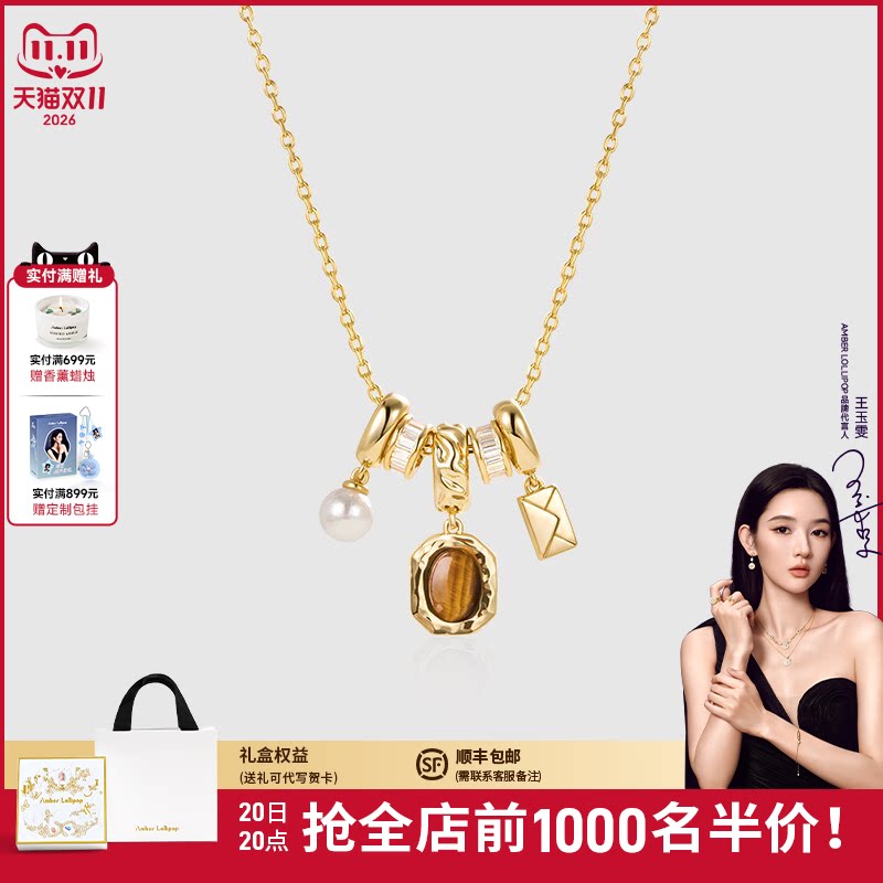 王玉雯同款AmberLollipop虎眼石项链配饰女毛衣链 焦糖咖啡系列
