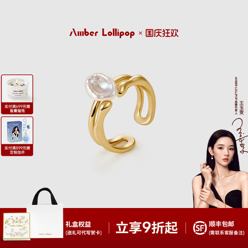 AmberLollipop风铃花戒指图片