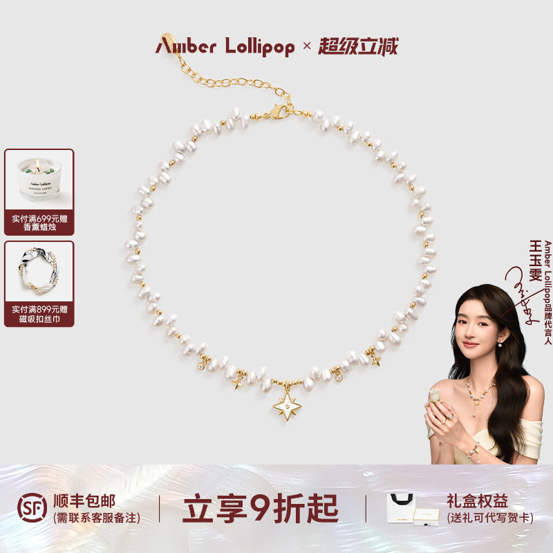 AmberLollipop淡水珍珠项链女星星贝母吊坠锁骨链新款小米珠颈链