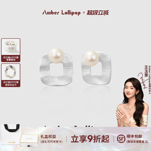 AmberLollipop银女耳钉