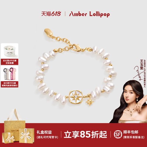 安铂洛利淡水珍珠手链女