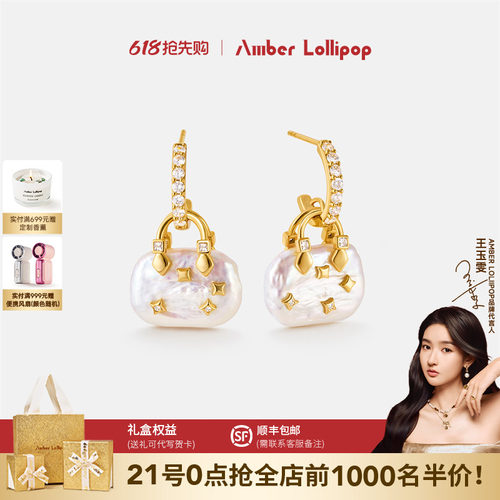 AmberLollipop波士顿包珍珠耳环