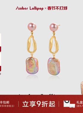 Amber Lollipop巴洛克珍珠耳环女淡紫色方糖耳钉独特s925银针耳饰
