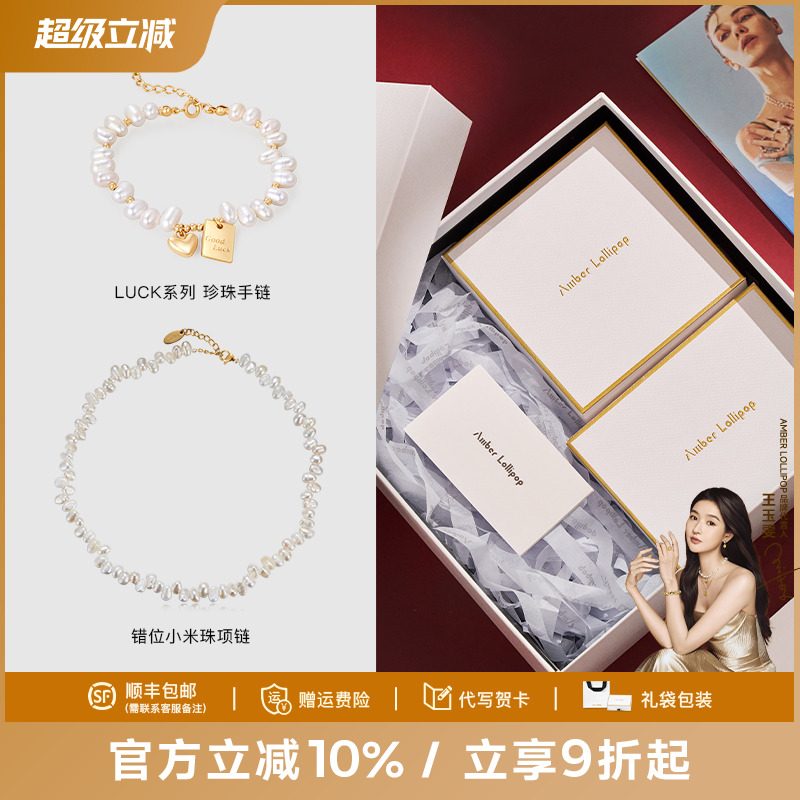 安铂洛利淡水珍珠项链手链