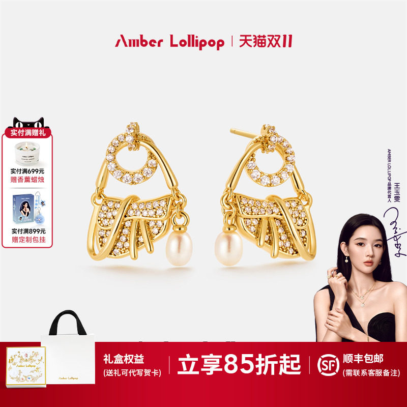 AmberLollipop珍珠耳环女款马鞍包耳坠耳饰2026新款IN MY BAG系列