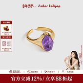 Amber Lollipop紫水晶戒指女天然宝石食指戒轻奢小众设计开口尾戒