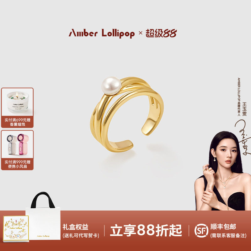 Amber Lollipop淡水珍珠戒指女线条交错开口指环轻奢小众食指戒