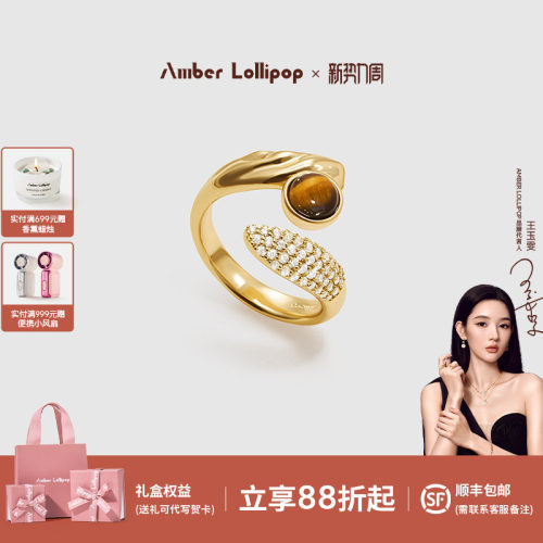 安铂洛利虎眼石戒指女