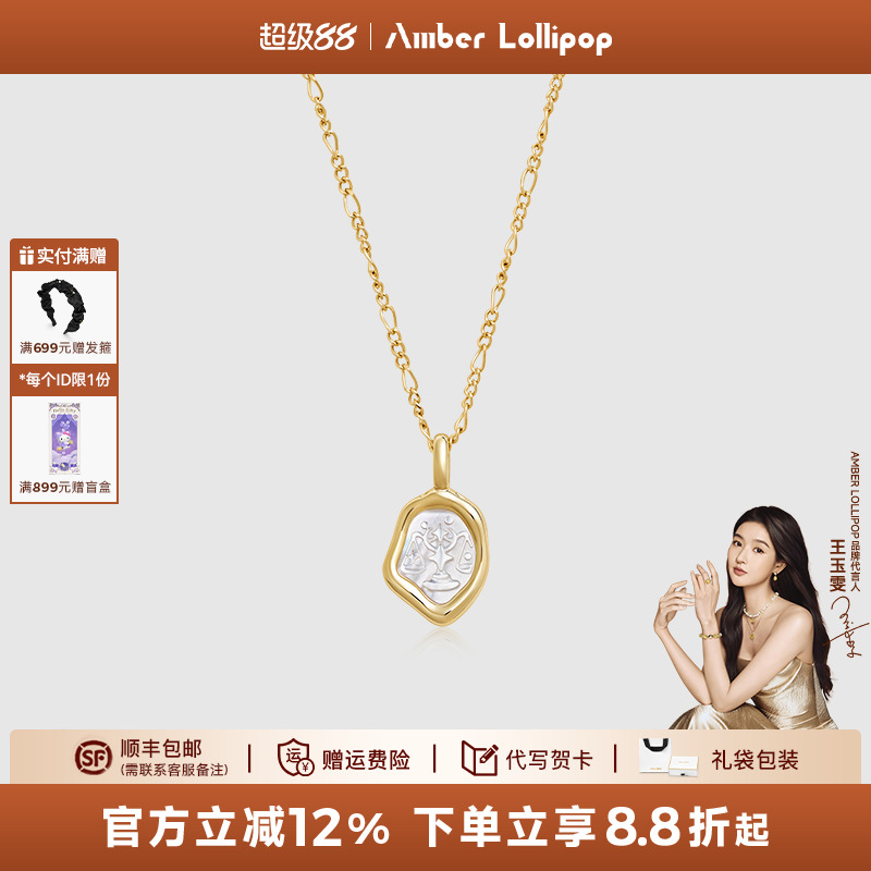 AmberLollipop十二星座项链女白贝母吊坠锁骨链浮雕设计吊牌配饰