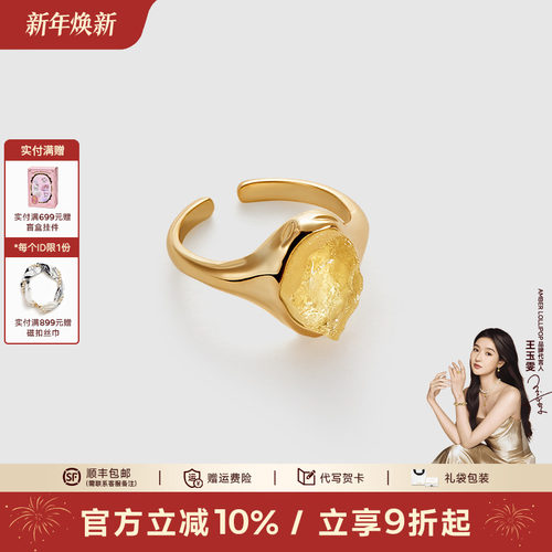 安铂洛利黄水晶戒指女