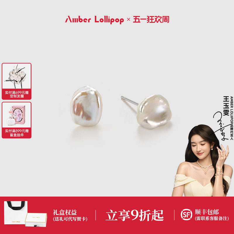 AmberLollipop淡水keshi珍珠耳钉女花瓣巴洛克纯银耳饰气质耳环