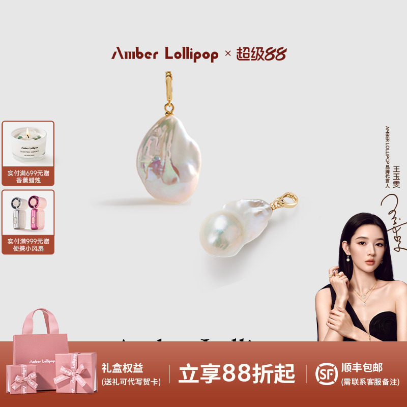 安铂洛利巴洛克珍珠吊坠图片