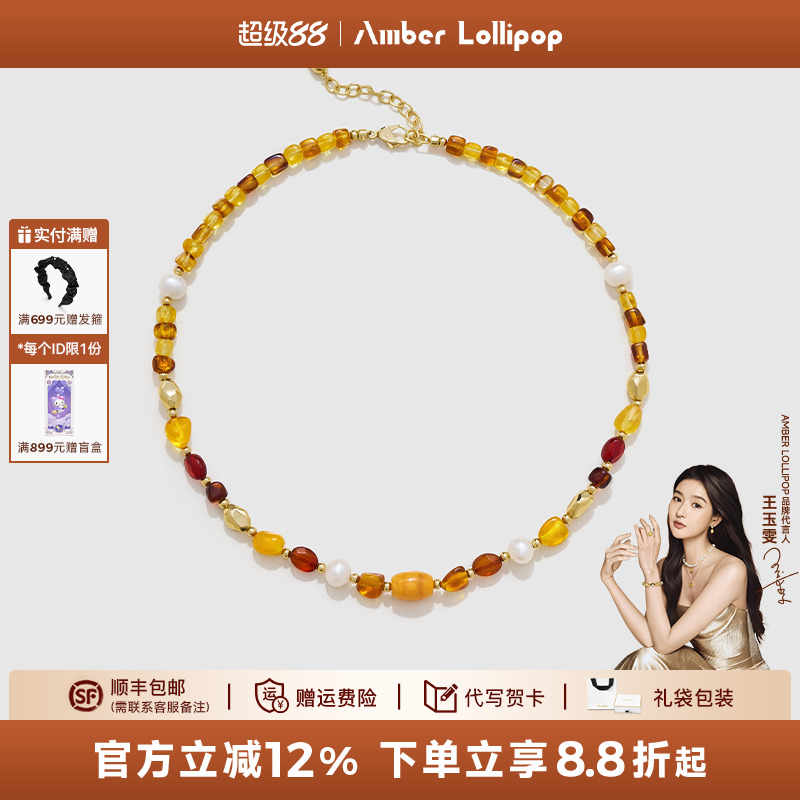 Amber Lollipop蜜蜡项链女珍珠颈链天然宝石串珠锁骨链 炽阳系列