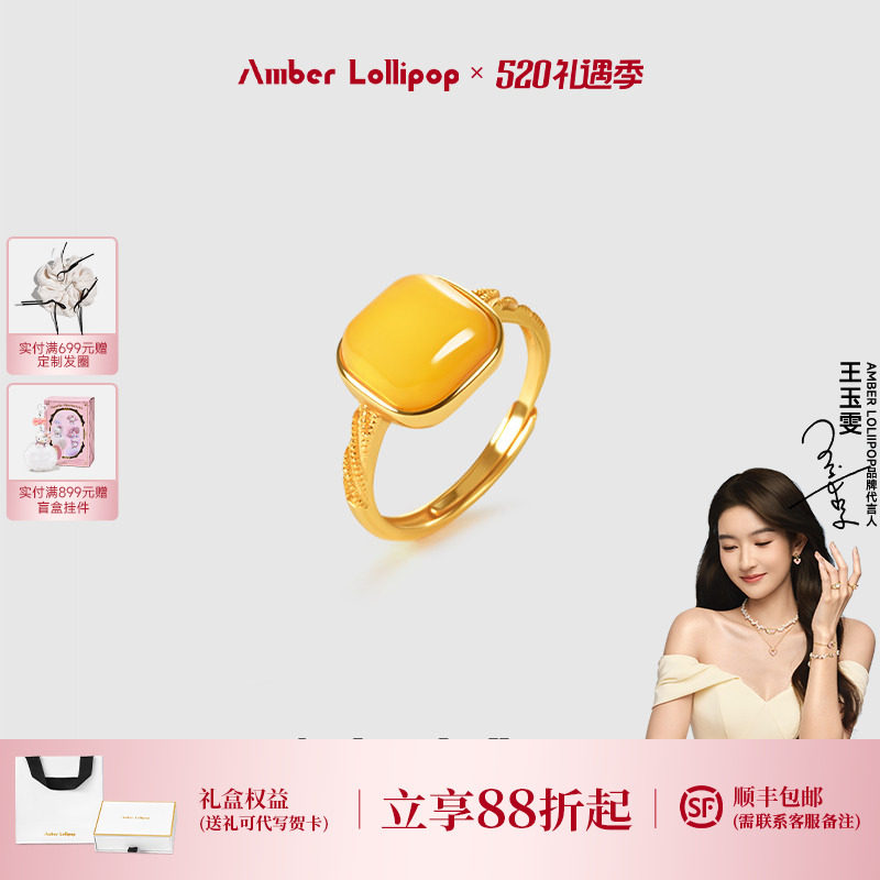 AmberLollipop天然蜜蜡戒指女黄琥珀开口食指戒小众设计镀k金戒指