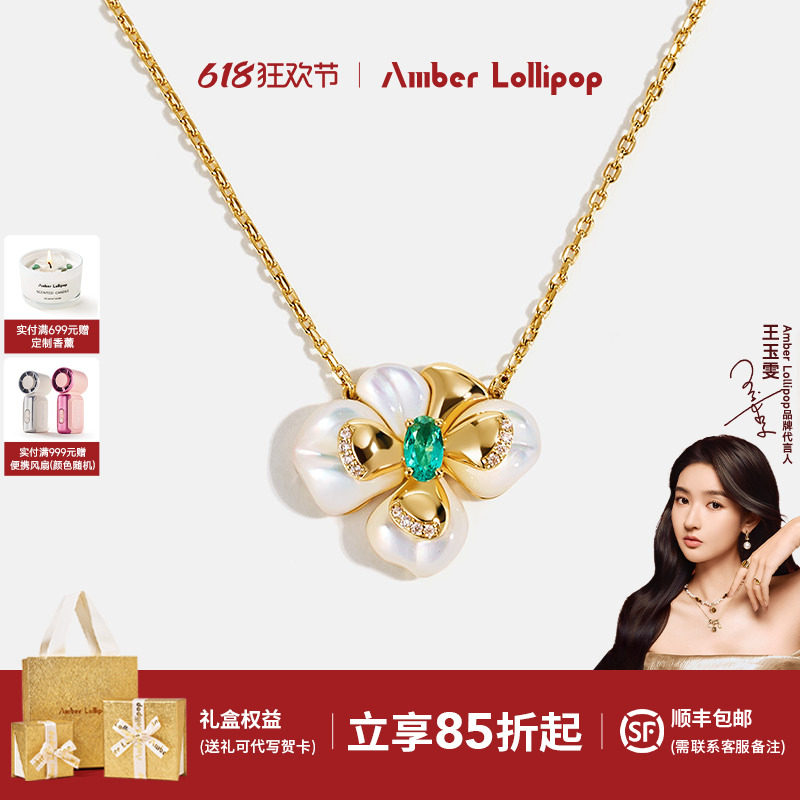 AmberLollipop天然贝母项链女轻奢小众吊坠颈链饰品新款 花神系列